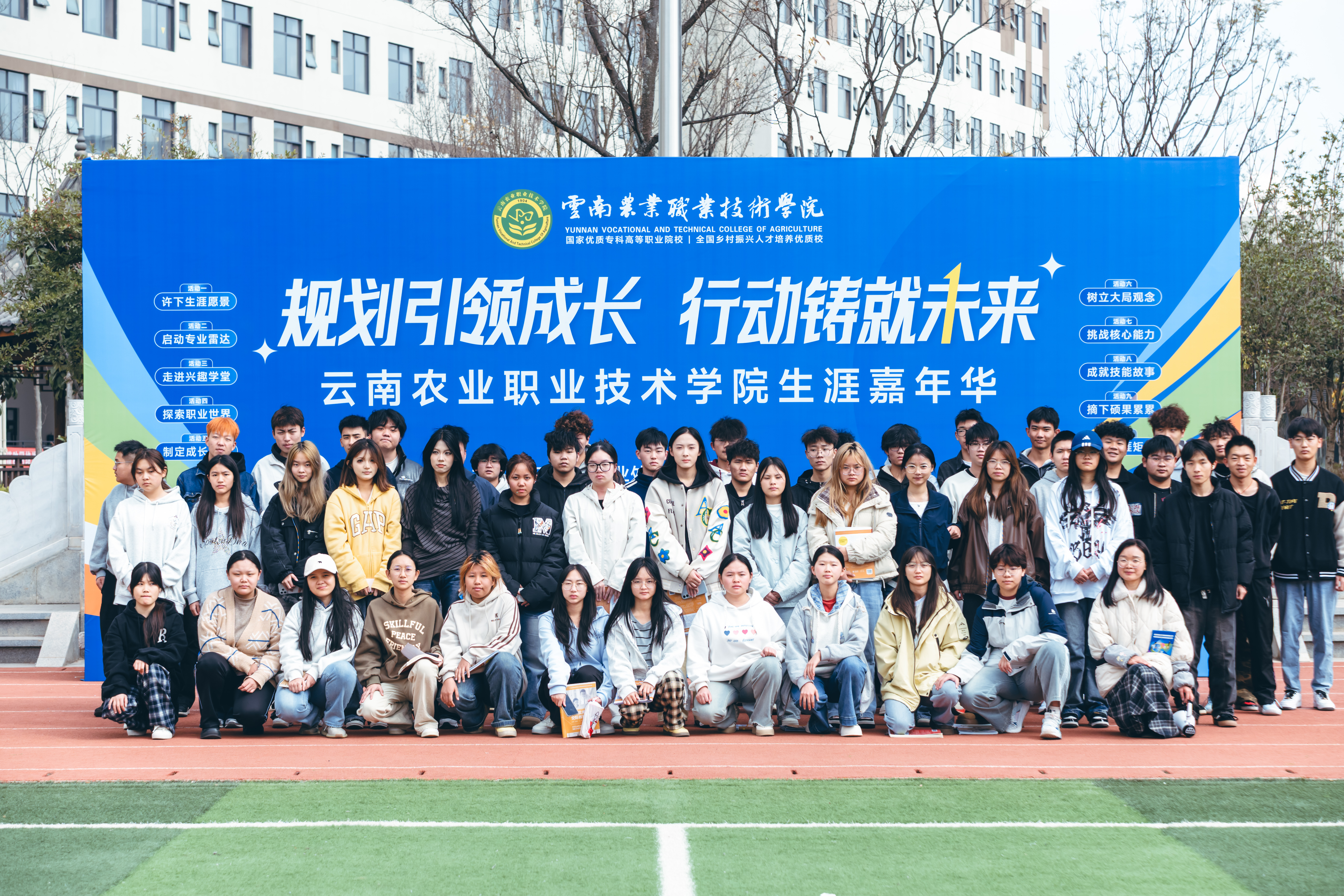 规划引领成长，行动铸就未来——云南农业职业技术学院云安农文旅产业学院举办生涯嘉年华活动